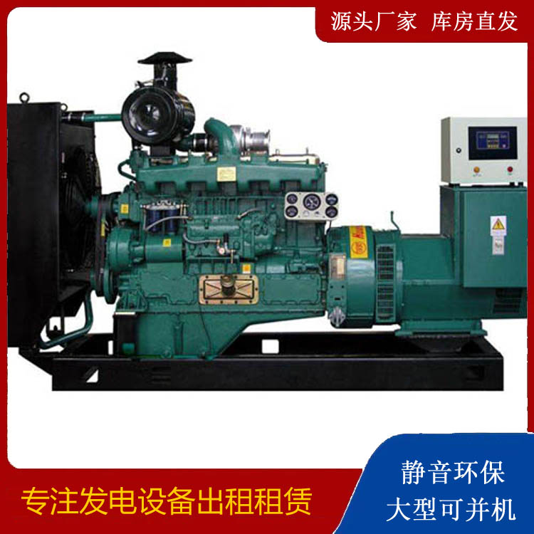 东山静音发电机出租