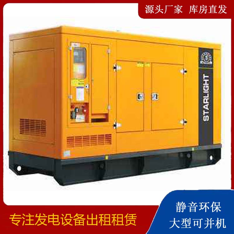东山出租发电机 移动式发电机组有哪些优势?