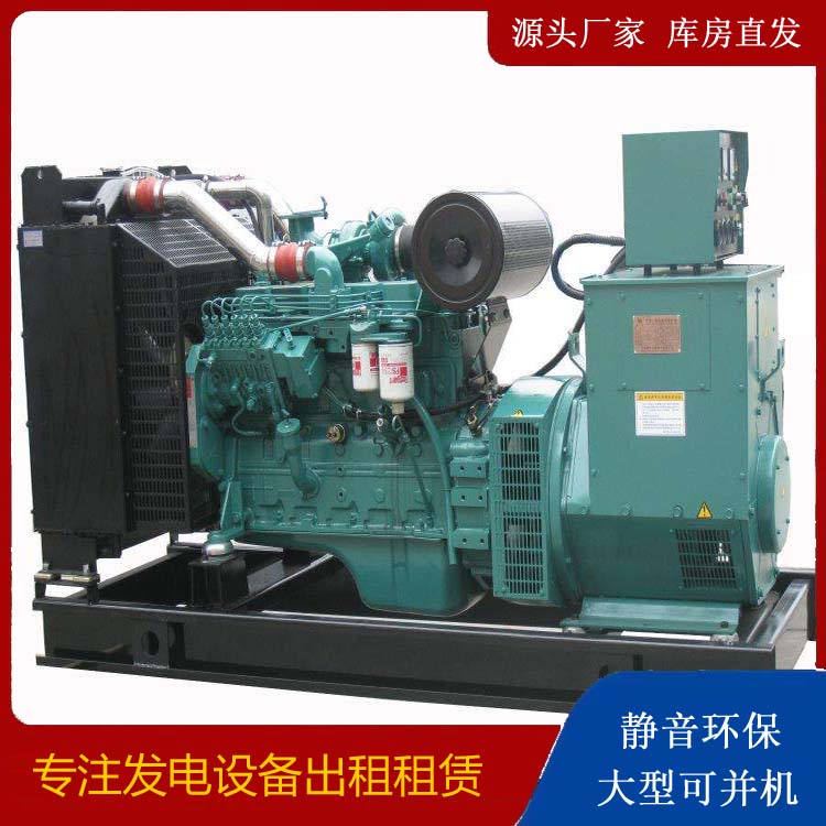 东山出租发电机教您康明斯发电机怎样开启