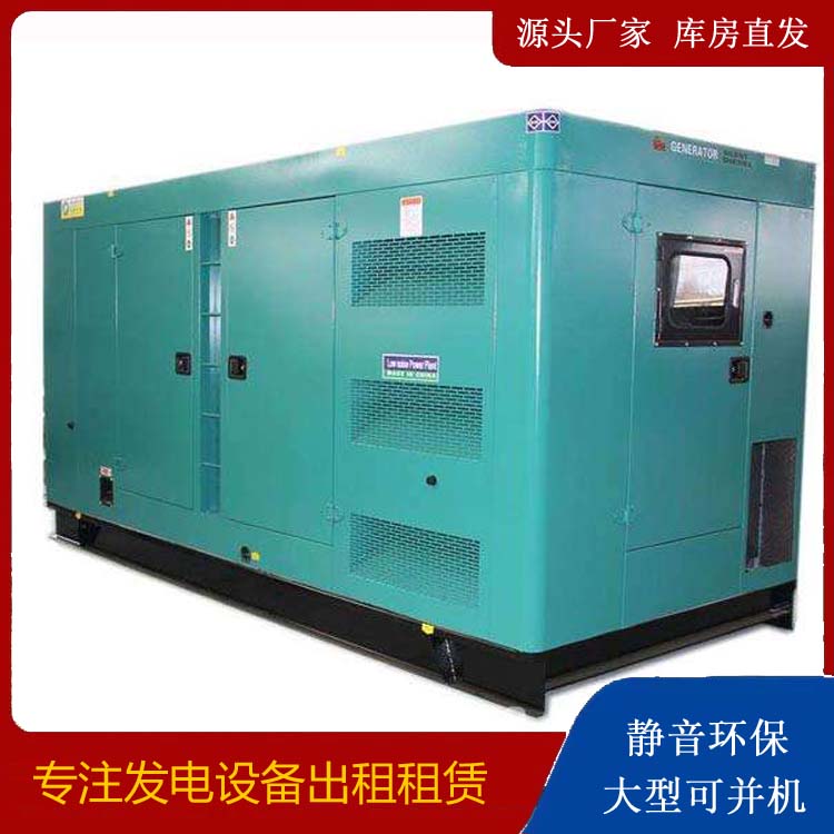 东山出租发电机康明斯发电机要讲究正确的操作步骤